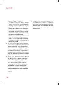 Страница 28