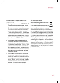 Страница 29