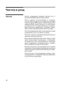 Страница 18