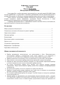 Страница 2