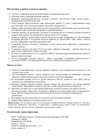 Страница 5