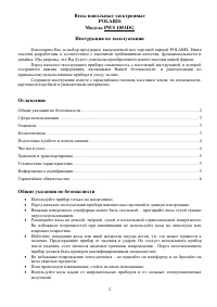 Страница 2