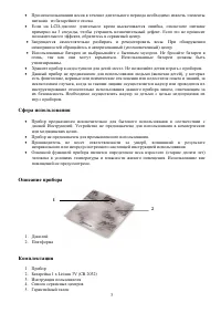 Страница 3