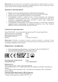 Страница 5