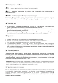 Страница 10