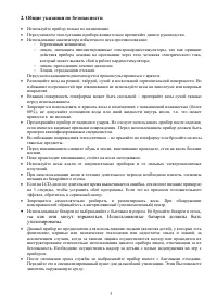Страница 3
