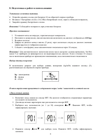 Страница 6
