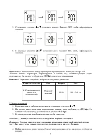 Страница 7