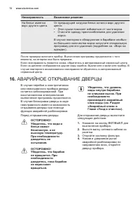 Страница 37
