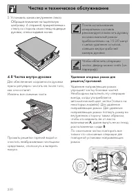 Страница 20
