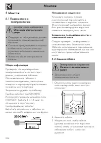 Страница 24