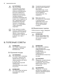 Страница 10