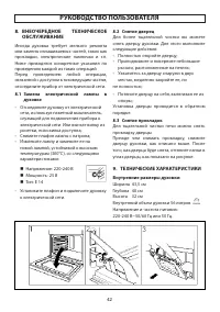 Страница 21