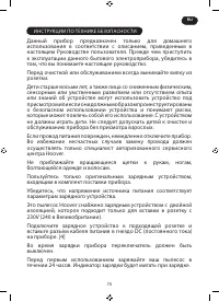 Страница 6
