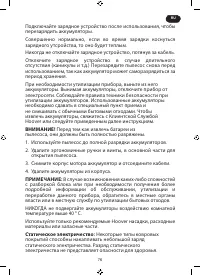 Страница 7