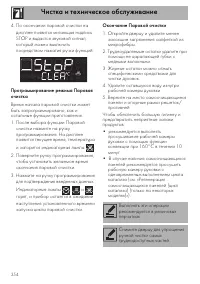 Страница 32