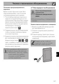 Страница 35