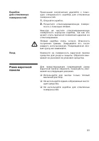 Страница 25