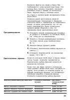 Страница 44
