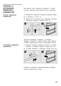 Страница 27