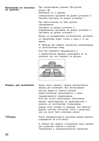 Страница 36