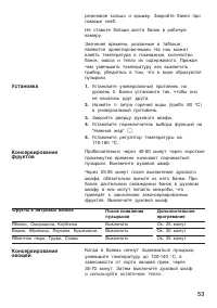 Страница 53
