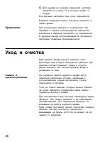 Страница 25