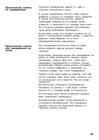 Страница 44