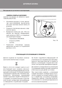 Страница 26