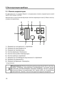 Страница 18