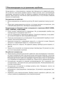 Страница 35