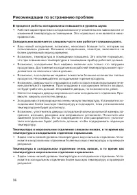 Страница 36