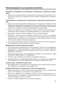 Страница 37