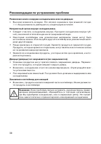 Страница 38