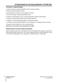 Страница 18