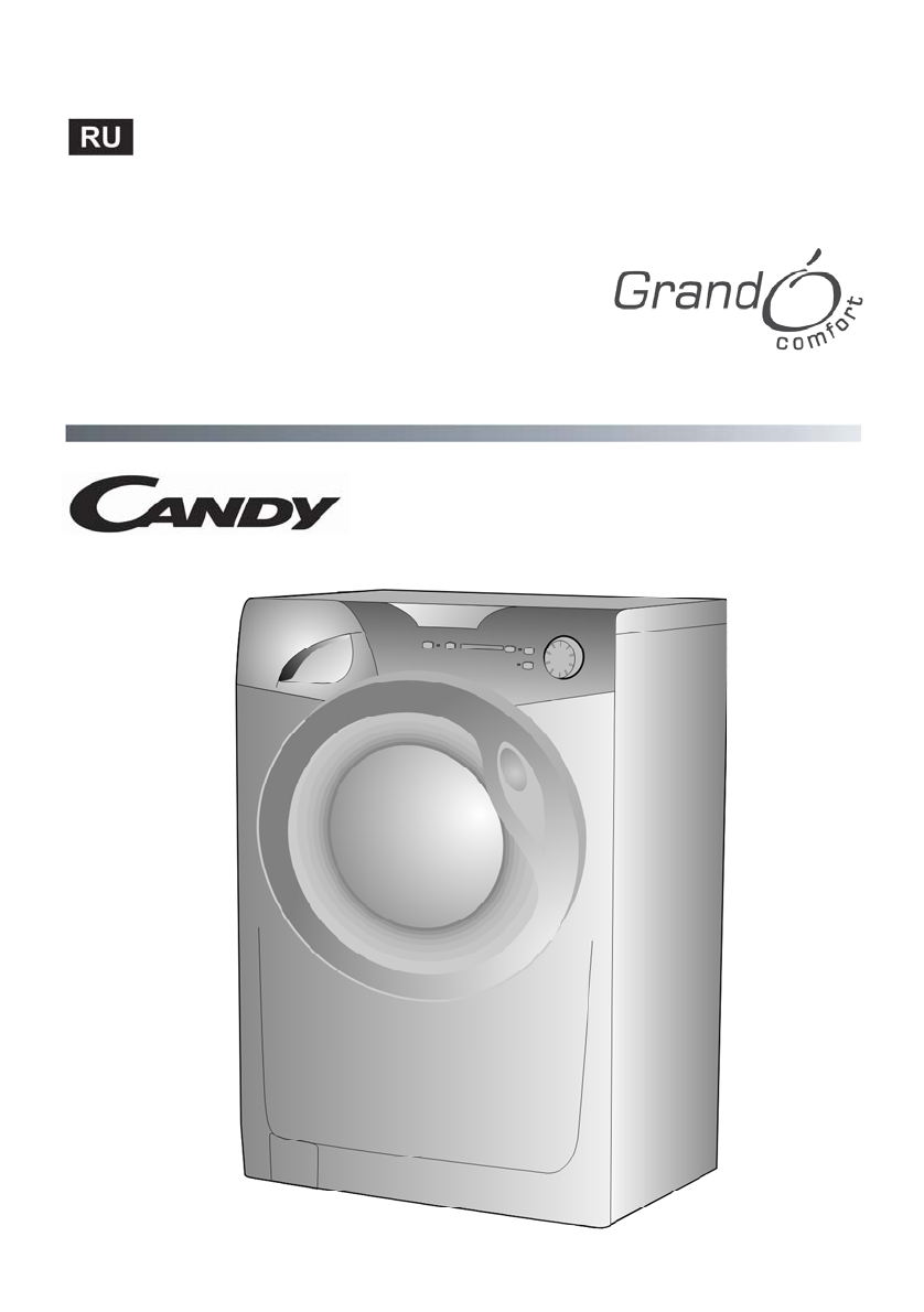 Candy GrandO Extra GC4 1071D-07 - Инструкция по эксплуатации -  tehnopanorama.ru