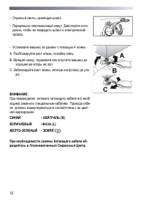 Страница 12