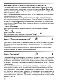 Страница 16