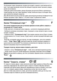 Страница 17