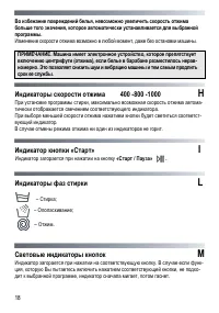 Страница 18