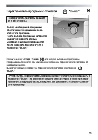 Страница 19