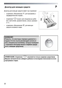 Страница 20