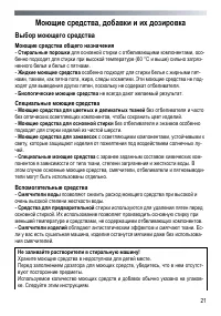 Страница 21