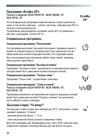 Страница 24
