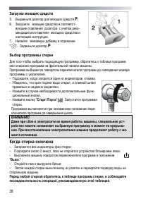 Страница 28