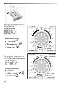 Страница 30