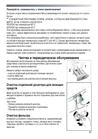 Страница 31