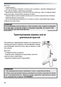 Страница 32