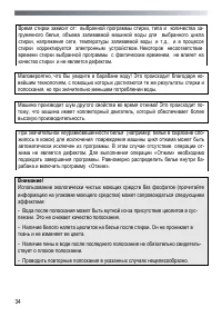 Страница 34
