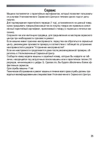 Страница 35